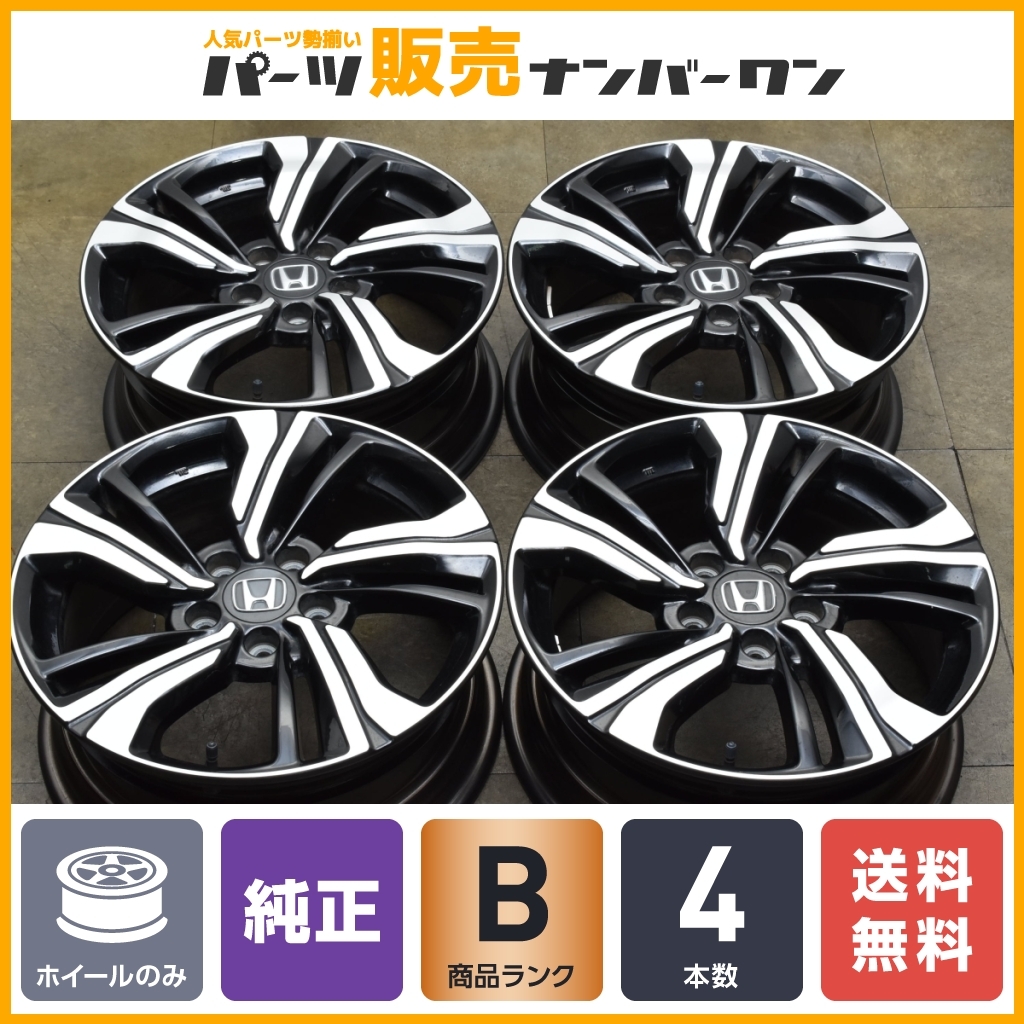 ヤフオク! -ヴェゼル スタッドレスの中古品・新品・未使用品一覧