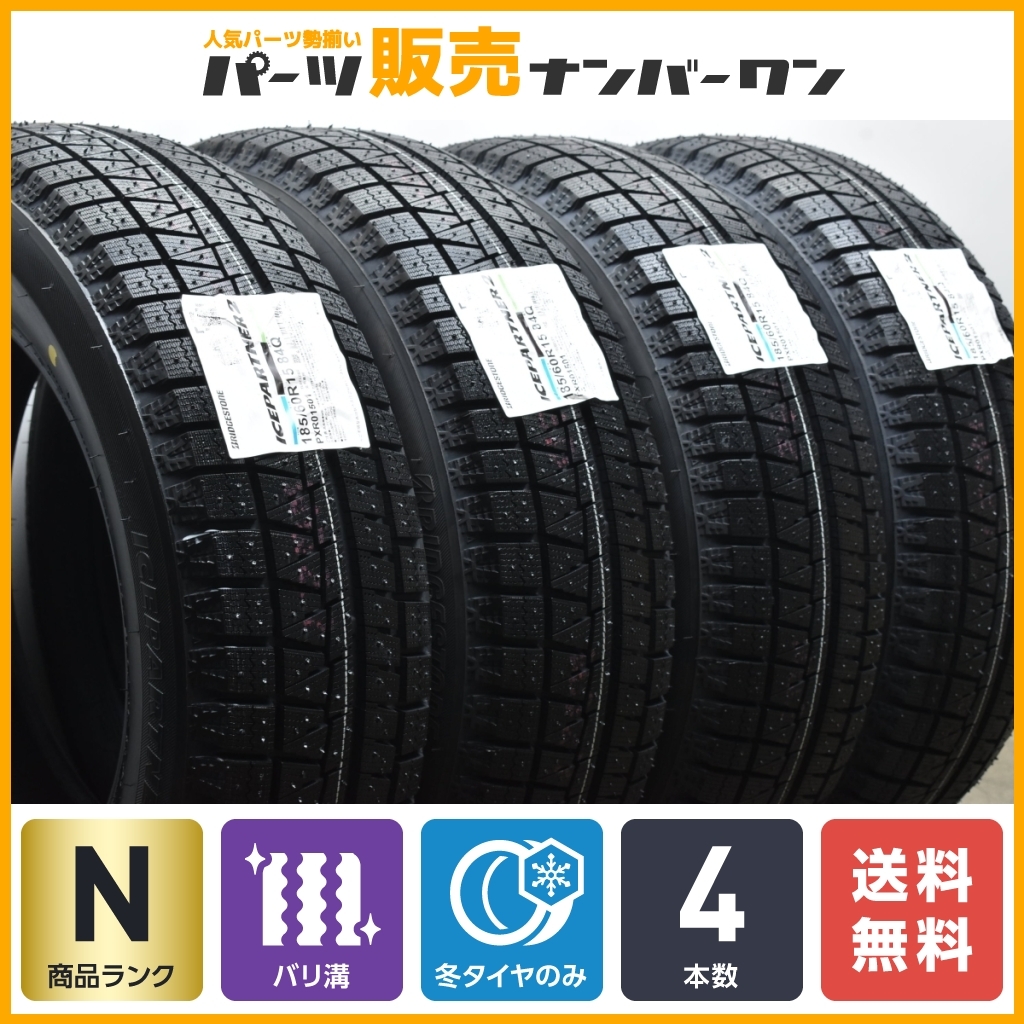 アイスパートナー2の値段と価格推移は?|件の売買データからアイス