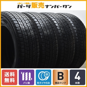 【バリ溝】ダンロップ ウィンターマックス SJ8 225/65R17 4本セット レクサス NX ハリアー RAV4 エクストレイル CX-5 CX-8 エスクード