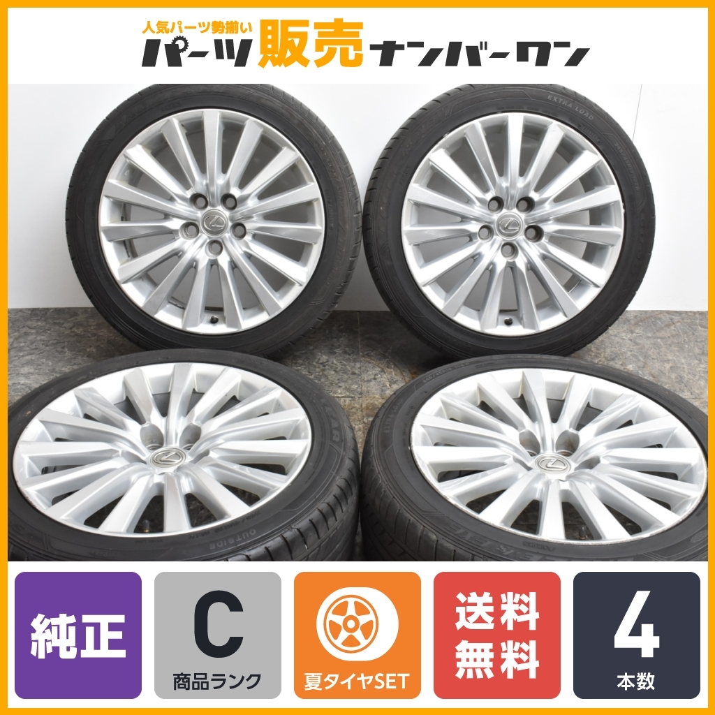 ヤフオク! -レクサス ls460 後期 ホイールの中古品・新品・未使用品一覧 ヤフオク! -レクサス ls460 後期 ホイールの中古品・新品・未使用品一覧