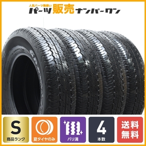 【2022年製 新車外し】ダンロップ グラントレック AT20 195/80R15 4本セット JB74 JB43 ジムニーシエラ バリ溝 交換用 即納可能 送料無料