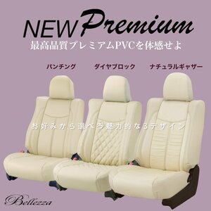 T395【ヴォクシー ZRR70】H23/6-H25/12 (2011/6-2013/12) ベレッツァプレミアムシートカバー