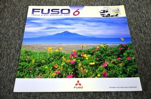 [ Fuso truck & bus magazine ] 2005 year 6 month number #hyu- man group 