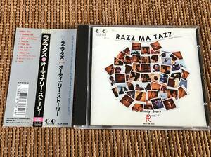 RAZZ MA TAZZ/オーディナリー・ストーリー 中古CD ラズマタズ 阿久のぶひろ 阿久延博