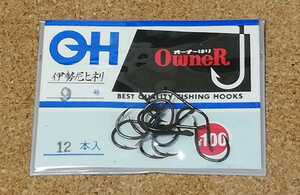 オーナーばり　伊勢尼ヒネリ　9号　未使用保管品 　5袋　　釣針の複数まとめ買いも対応できます。（がまかつ）