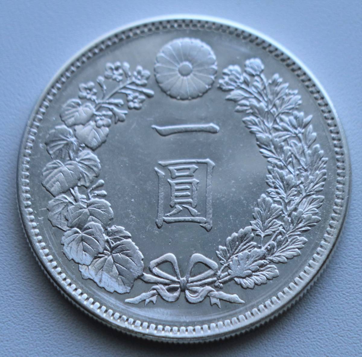 期間限定お試し価格】 銀貨 新1円銀貨 明治11年 本物保証 本物保証 美
