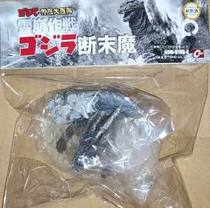 ゴジラオーナメント 特撮大百科 雪崩作戦 ゴジラ 1955 断末魔 新品未使用