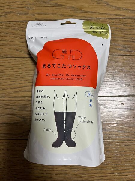 【新品未開封】岡本 まるでこたつソックス ブラック