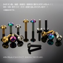 M6×20mm P1.00 64チタン製 ボタンボルト テーパーヘッド シルバー チタンボルト カスタムボルト JA852_画像3