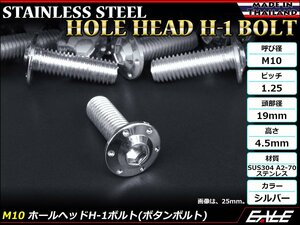 M10×40mm P1.25 hole head bolt silver button bolt stainless steel shaving (formation process during milling) SUS304 decoration bolt TR0644