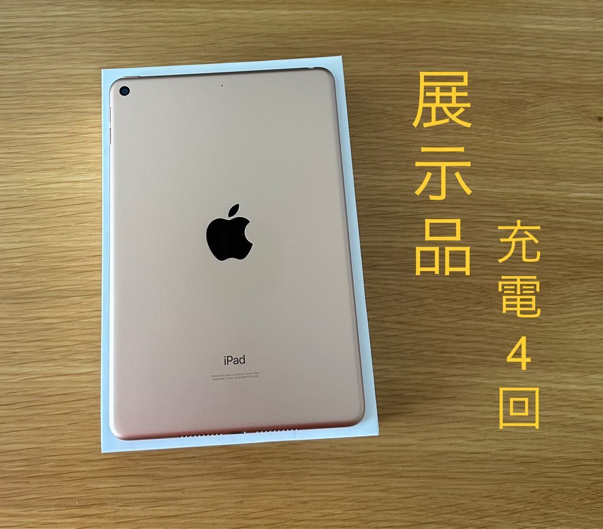 午前12時前のご注文は当日発送 【美品】iPad mini 4 Wi-Fiモデル 128GB