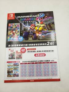 新品 未使用 NS Nintendo Switch ニンテンドースイッチ マリオカート8 デラックス Mario Kart 8 海外 店頭販促用 スタンドポップ 非売品