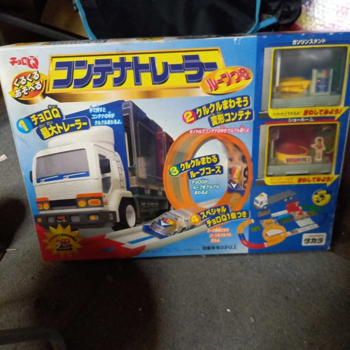 Yahoo!オークション -「トレーラー」(チョロQ) (自動車)の落札 Yahoo!オークション -「トレーラー」(チョロQ) (自動車)の落札