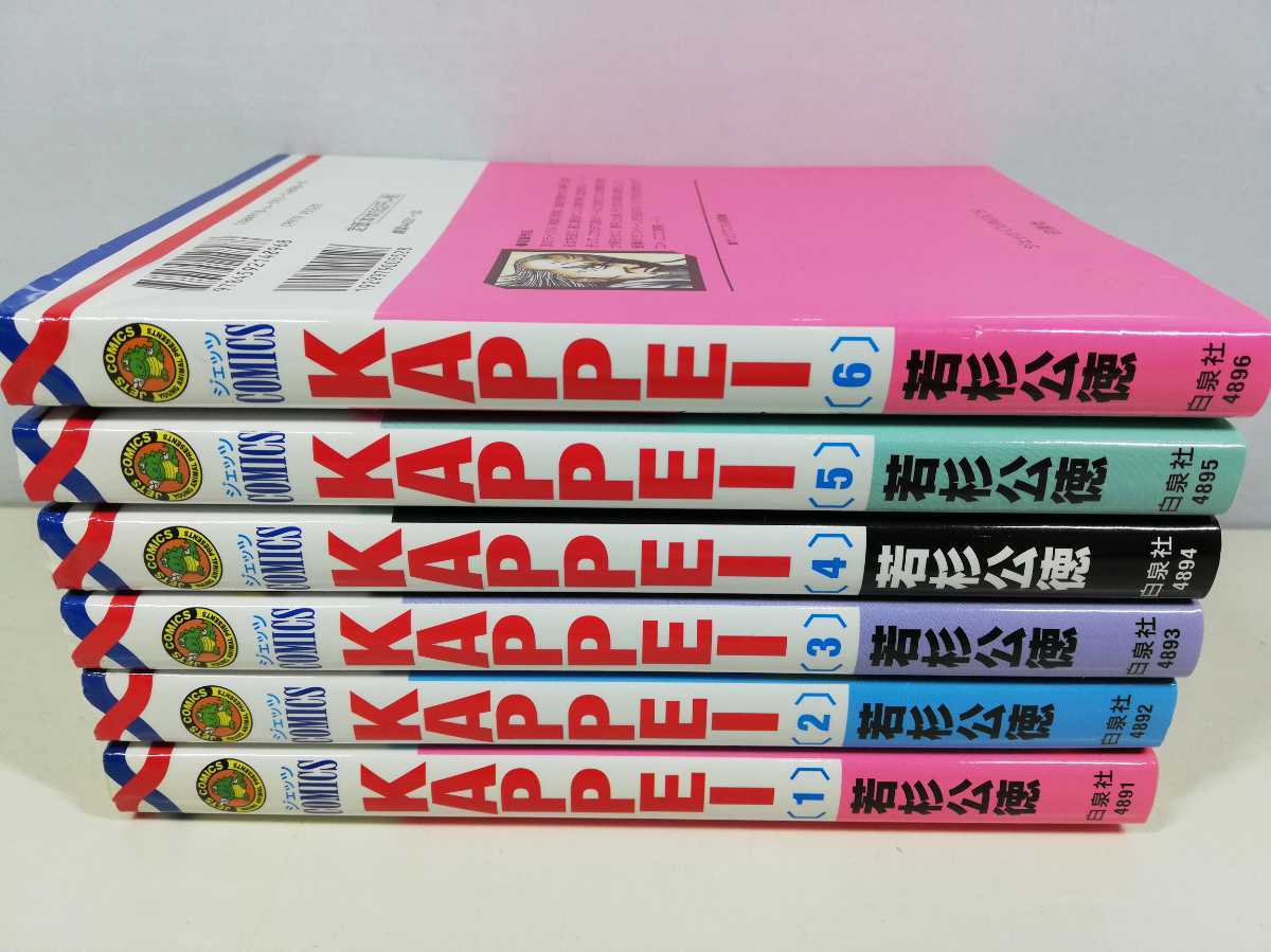 ヤフオク! -若杉(本、雑誌)の中古品・新品・古本一覧