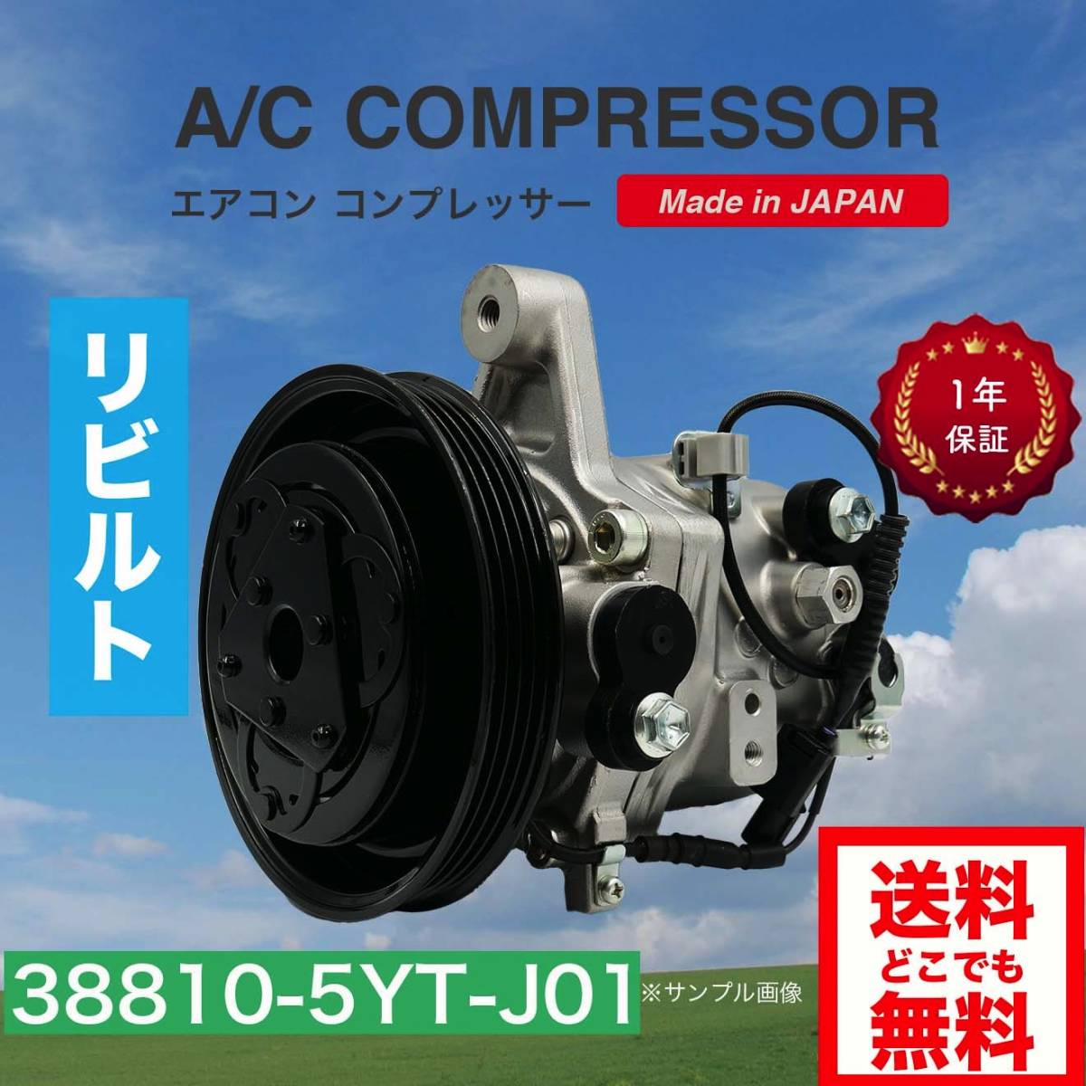 ACコンプレッサー/38810-P36-014/車両型式：HH3/適合在庫確認要/送料