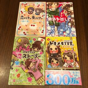 学研　小学生文庫　小説　まとめ売り　未使用品有り