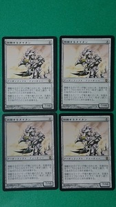 MTG 　《隔離するタイタン/Sundering Titan》　アーティファクト　ダークスティール 日本語４枚 