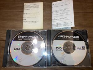 希少　FM-TOWNS/PC9821共用 CD-ROM ディーオーどきどきディスク Vol1,Vol2セット