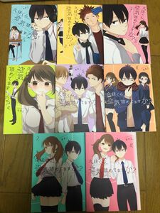 久住くん、空気読めてますか？　　1〜８ 全巻（ガンガンコミックスＪＯＫＥＲ） もすこ　著