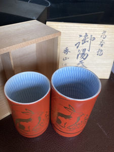 【九谷焼秀弥山造・夫婦湯呑み】うさぎ　桐箱入り　伝統　工芸品　卯年　紅色　金絵柄入り　陶磁器　赤九谷　石川県【23/01 RD-3】