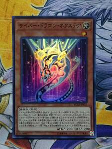 遊戯王 サイバー・ドラゴン・ネクステア スーパー 中古 RARITY COLLECTION－PREMIUM GOLD EDITION－ RC03-JP015 送料63円～ #1