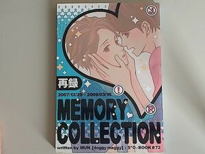 《嵐・翔智》 MEMORY COLLECTION　/　doggymaggy　/　ムン　/　漫画　/　再録集+書き下ろし