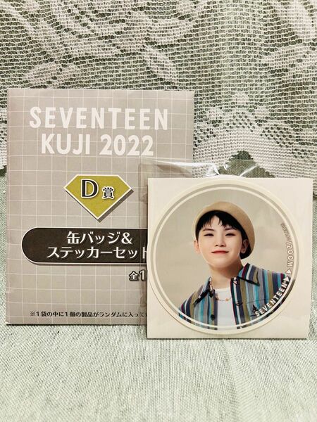 SEVENTEEN一番くじ2022 缶バッジ&ステッカー＜ウジ＞