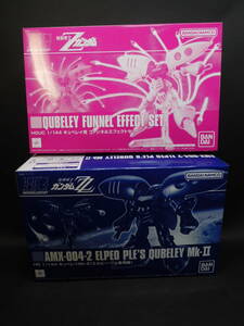 1/144 HGkyube Ray Mk-Ⅱ pull exclusive use funnel effect set Mobile Suit Z Gundam pre van limitation premium Bandai not yet constructed plastic model rare 