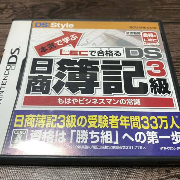 送料無料　本気で学ぶ LECで合格る DS日商簿記3級　3dsでも遊べます