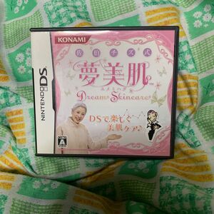 【DS】 佐伯チズ式 夢美肌 （ゆめみはだ） ～Dream Skincare～