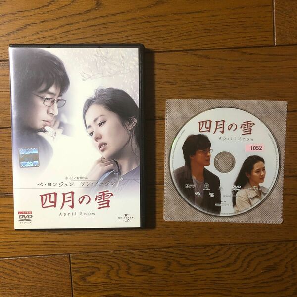 四月の雪 DVD 韓国映画　　ペヨンジュン ソンイェジン