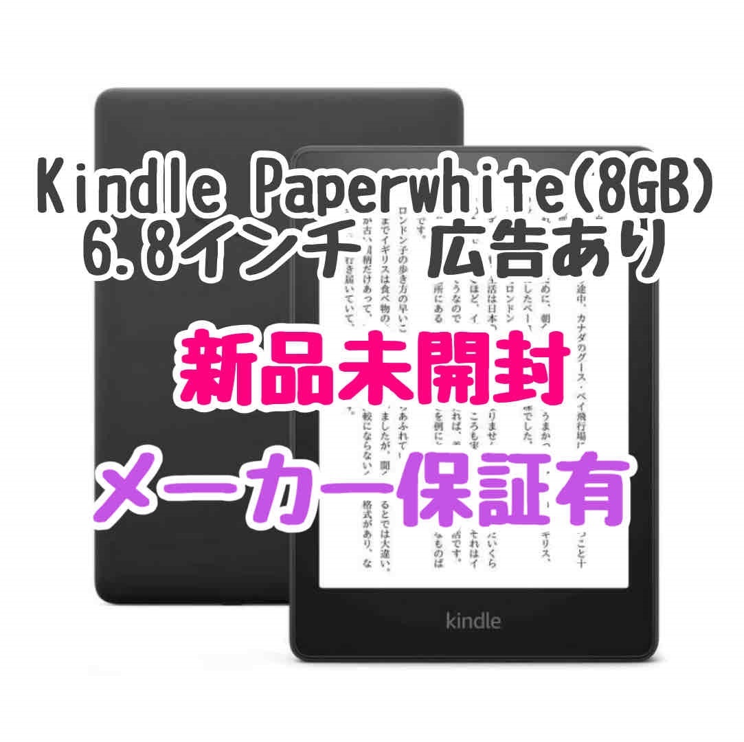 PC/タブレット 電子ブックリーダー ヤフオク! -kindle paperwhite 8gb(電子ブックリーダー)の中古品・新品 