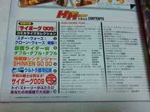 【送料込】『HYPER HOBBY』2009年12月号 VOL.135 ハイパーホビー/ヒーロー/特撮/雑誌/仮面ライダー/サイボーグ009_画像2