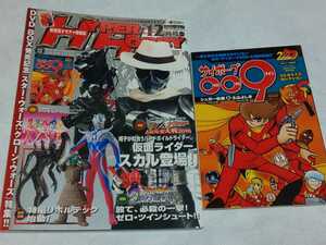 【送料込】『HYPER HOBBY』2009年12月号 VOL.135 ハイパーホビー/ヒーロー/特撮/雑誌/仮面ライダー/サイボーグ009