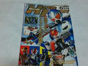 【送料込】『HYPER HOBBY』2010年6月号 VOL.141 ハイパーホビー/特撮/雑誌/仮面ライダー/電王/ゼブラーマンZ/哀川翔/井上正大