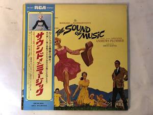 30113S 帯付12inch LP★The Sound of Music/サウンド・オブ・ミュージック/オリジナル・サウンドトラック★SX-227