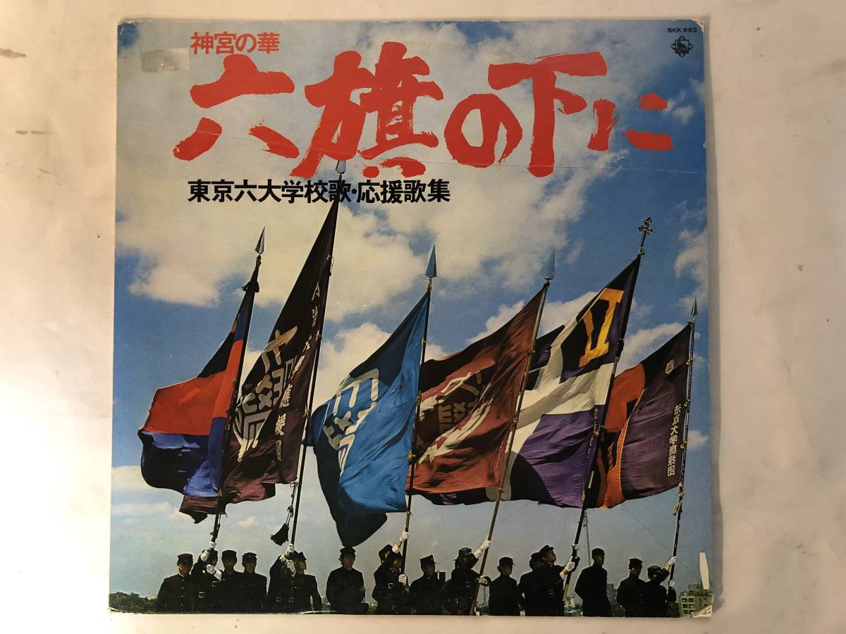 2023年最新】ヤフオク! -六旗の下にの中古品・新品・未使用品一覧