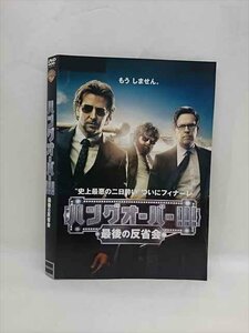 xs764 レンタルUP■DVD ハングオーバー 全3巻 ※ケース無