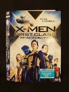 ○014147 レンタルUP●DVD X-MEN ファースト・ジェネレーション 50988 ※ケース無