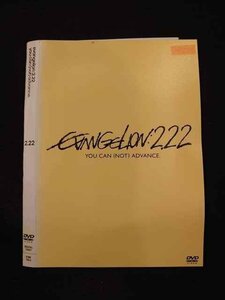 ○014109 レンタルUP■DVD evangelion:2.22 you can (not) advance. 1063 ※ケース無