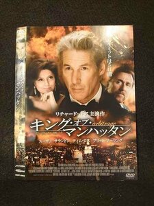 ○014274 レンタルUP■DVD キング・オブ・マンハッタン 20655 ※ケース無