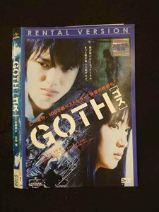 ○014328 レンタルUP■DVD GOTH 9709 ※ケース無