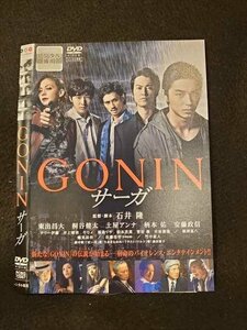 ○014232 レンタルUP■DVD GONINサーガ 72567 ※ケース無