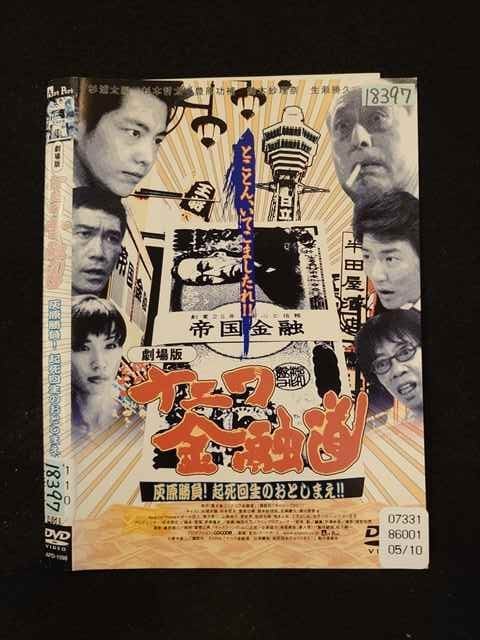Yahoo!オークション -「ナニワ金融道 dvd」(DVD) の落札相場・落札価格