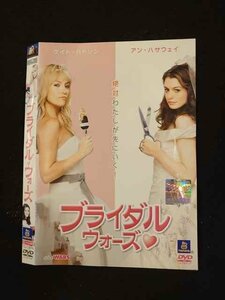 ○014385 レンタルUP■DVD ブライダル・ウォーズ 38690 ※ケース無