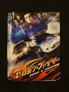 ○014375 レンタルUP■DVD ゼロヨン・ファイター 597 ※ケース無