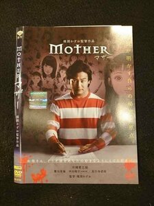 ○014318 レンタルUP■DVD MOTHER 9791 ※ケース無