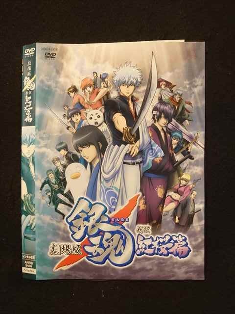 2023年最新】ヤフオク! -銀魂 紅桜 dvdの中古品・新品・未使用品一覧