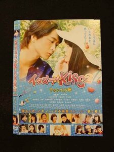 ○014248 レンタルUP■DVD イタズラなKISS2 THE MOVIE キャンパス編 1447 ※ケース無