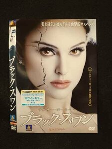 ○014418 レンタルUP■DVD ブラック・スワン 50191 ※ケース無